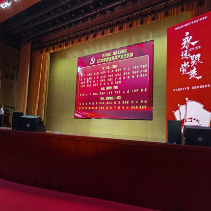 2020年度濟(jì)川及城區(qū)工業(yè)園優(yōu)秀黨員