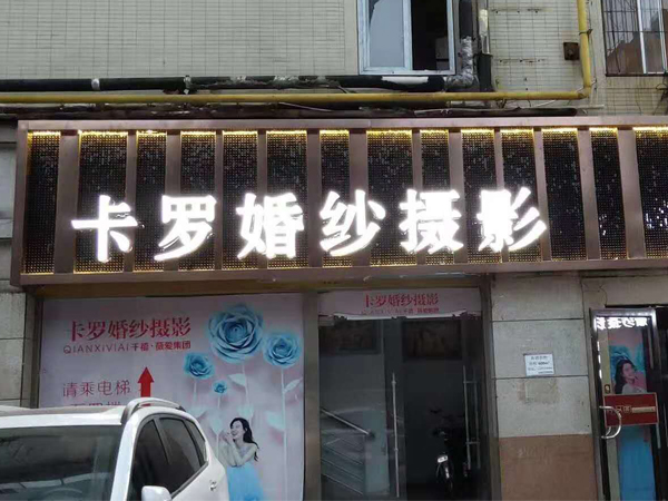 襄陽廣告標(biāo)識